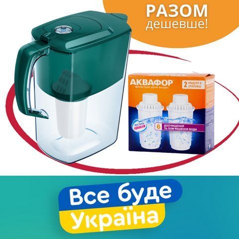 Фільтр-глечик Аквафор Атлант А5 зелений з пом'якшувальними картриджами для жорсткої води 2301185566 фото