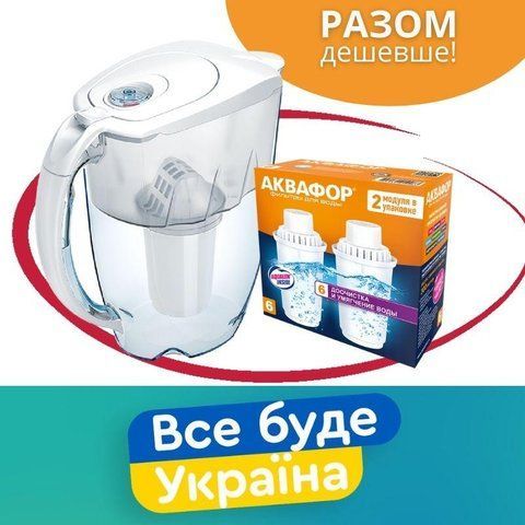 Білий фільтр-глечик Аквафор Арктик з 3-ма картриджами 1425827171 фото