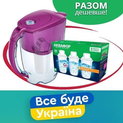 Рожевий фільтр-глечик з 4-ма картриджами Аквафор Арктик Цикломен 1425842754 фото