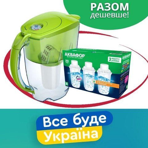 Лимонний фільтр-глечик Аквафор з 4-ма картриджами 1425850974 фото
