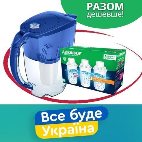 Синій фільтр-глечик з 4-ма картриджами Аквафор Арктик 1230014310 фото