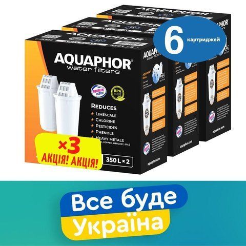 Комплект картриджів для фільтра глечика Аквафор А5Н пом'якшуючий / 6 модулів 1231229466 фото