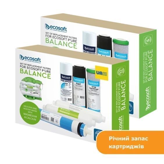 CHV11PUREBAL Картриджі для Ecosoft P&rsquo;URE Balance річний запас CHV11PUREBAL фото