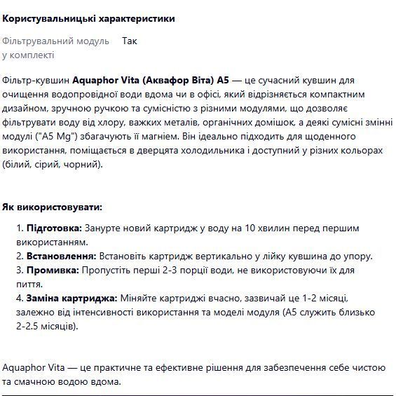 Фільтр-глечик Аквафор Віта А5 Чорний (3,2 літра) 2896618134 фото