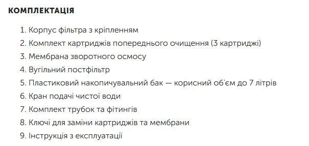 Зворотний осмос Ecosoft Standard 5-50 MO550ECOSTD 2448088930 фото