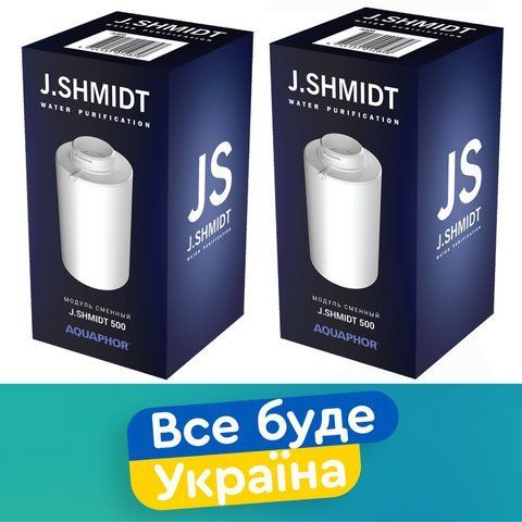 Змінний картридж для J. SHMIDT A500 2 шт. 2029301484 фото