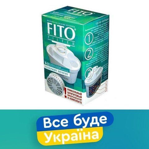 Картридж FITO K-33 1шт з шунгитовым мінералізатором в комплекті / Картридж Фіто К-33 под Макстру 1112188687 фото