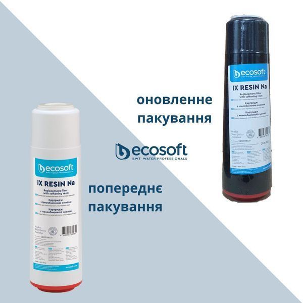 Картридж для пом'якшення води Ecosoft IX RESIN Na з іонообмінної смолою (арт. CMV2510ECO) CMV2510ECO фото