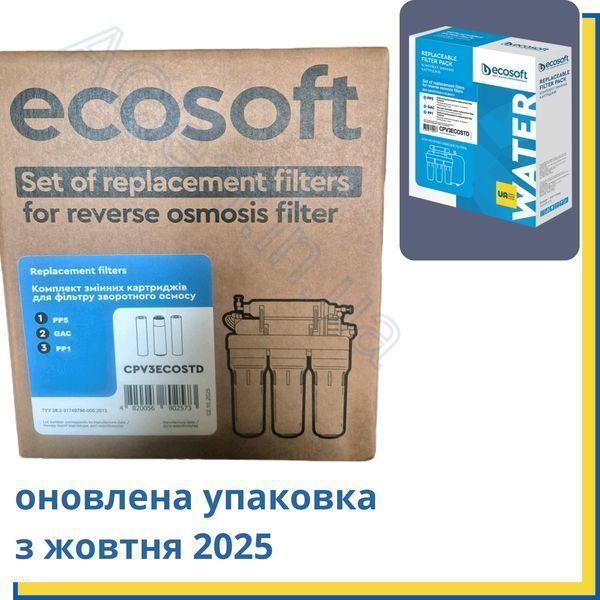 Картриджі ECOSOFT для зворотного осмосу - комплект 1-2-3 PP5 GAC PP1 і Мембрана 2448088937 фото