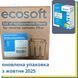 Картриджі ECOSOFT для зворотного осмосу - комплект 1-2-3 PP5 GAC PP1 і Мембрана 2448088937 фото 2