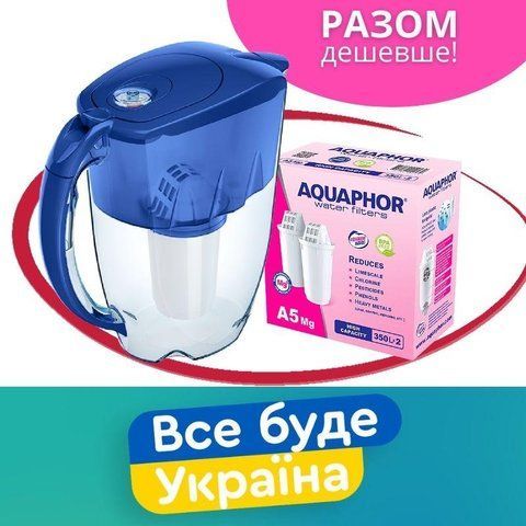 Синій фільтр-глечик Аквафор з 3-ма картриджами 1170937589 фото