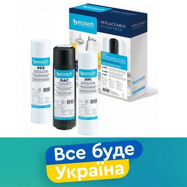 Комплект картриджів Ecosoft 1-2-3 CPV3ECO + Постфільтр Aquafilter Aicro-QC lля фільтра зворотного осмосу 2448088951 фото