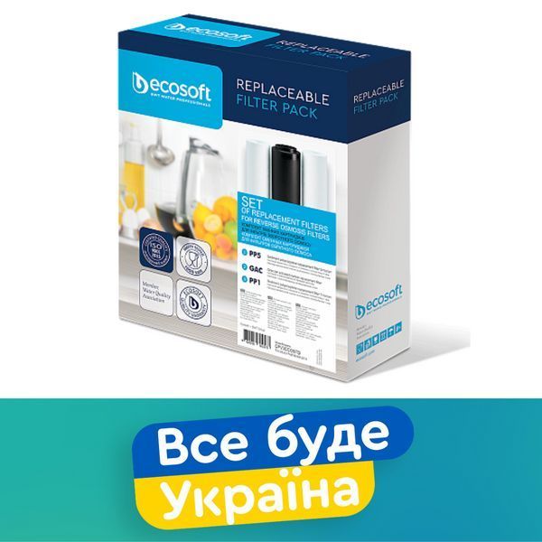 Комплект картриджів Ecosoft 1-2-3 CPV3ECO + Постфільтр Aquafilter Aicro-QC lля фільтра зворотного осмосу 2448088951 фото