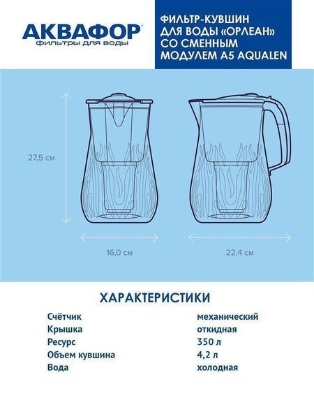 Фільтр-кувшин Аквафор Орлеан A5 Mg Вишневий - Витончений небиткий глечик з модулем мінералізує воду магнієм 1641025573 фото