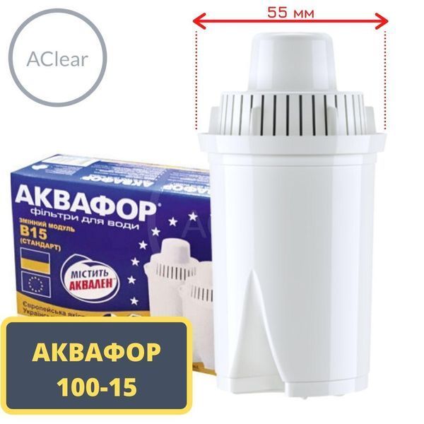 Аквафор В100-15 Картридж 1шт (B15) 1112118152 фото