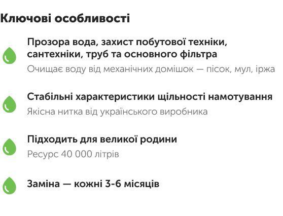 Ecosoft SW-PP5 Картридж ВВ10 механічного очищення з поліпропіленової нитки (розмір 4,5"x10") Мікронність: 5 мкм (CPN45105ECO) 3235655 фото