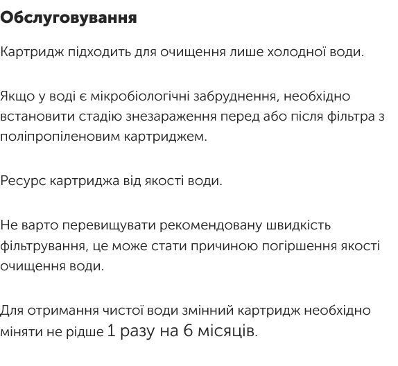 Ecosoft SW-PP5 Картридж ВВ10 механічного очищення з поліпропіленової нитки (розмір 4,5"x10") Мікронність: 5 мкм (CPN45105ECO) 3235655 фото