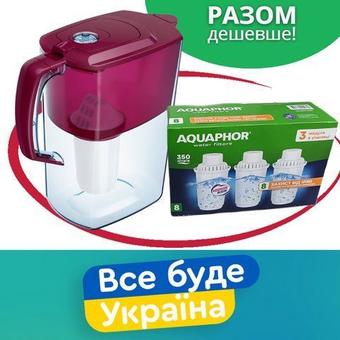 Фільтр-глечик з 4 шт. картриджів Аквафор Атлант А5 червоний вишневий 2301143860 фото
