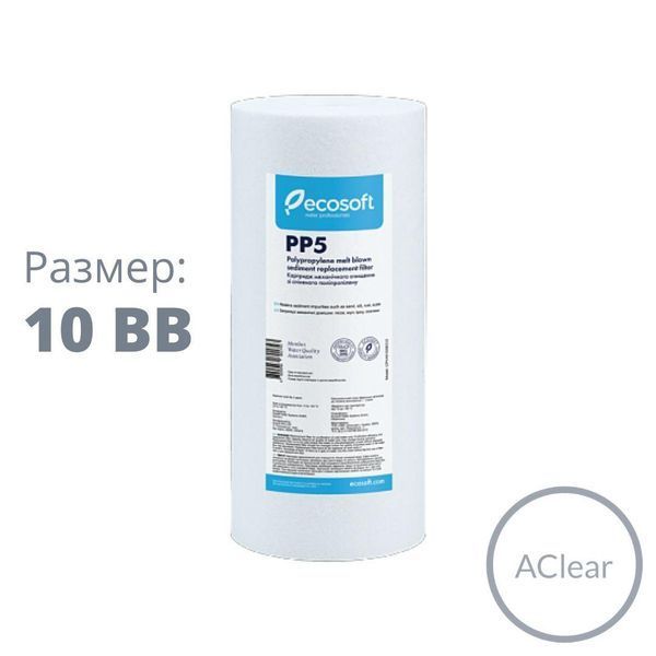 Картридж 10BB зі спіненого поліпропілену Ecosoft CPV45105ECO 4,5"x10" 5 мкм (1 шт.) картридж 10ВВ CPV45105ECO фото