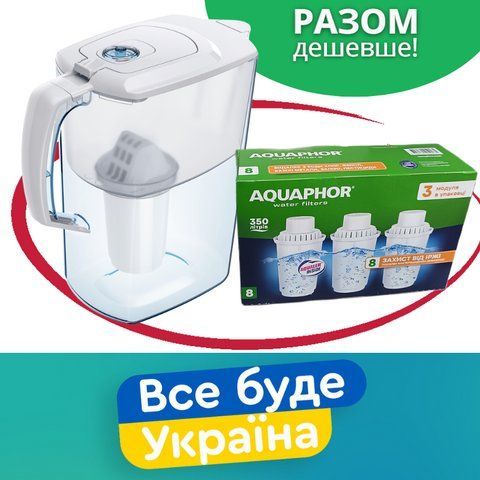 Фільтр-глечик з 4 шт. картриджів Аквафор Океан А5 білий 2301164664 фото