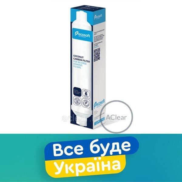 Постфільтр Ecosoft CHV2010ECOPKG для систем зворотнього осмосу 1шт 2448088967 фото