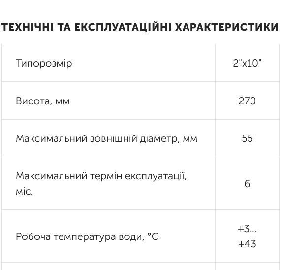 Мінералізатор Ecosoft PD2010ECOPKG для зворотного осмосу (насичення кальцієм) min-2"x10"-ecosoft фото