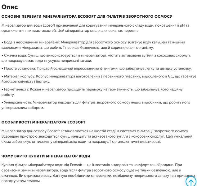 Мінералізатор Ecosoft PD2010ECOPKG для зворотного осмосу (насичення кальцієм) min-2"x10"-ecosoft фото